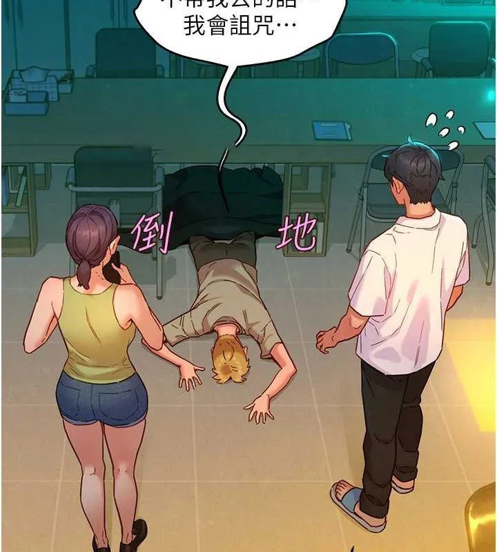友情万睡 第107话-半夜潜入男友房里坏坏