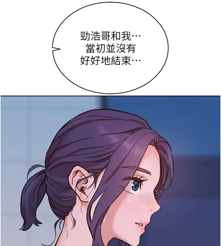 友情万睡 第103话-前女友的计谋