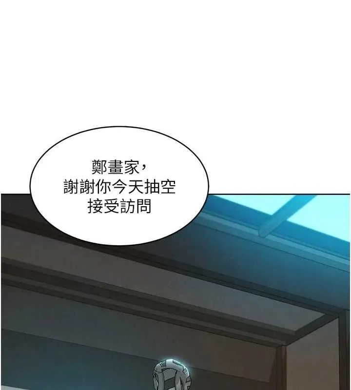 友情万睡 最终话-曾经的好友