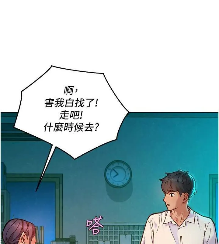 友情万睡 第107话-半夜潜入男友房里坏坏