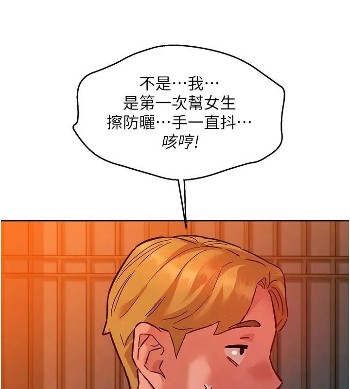 友情万睡 第112话-我相信你可以的