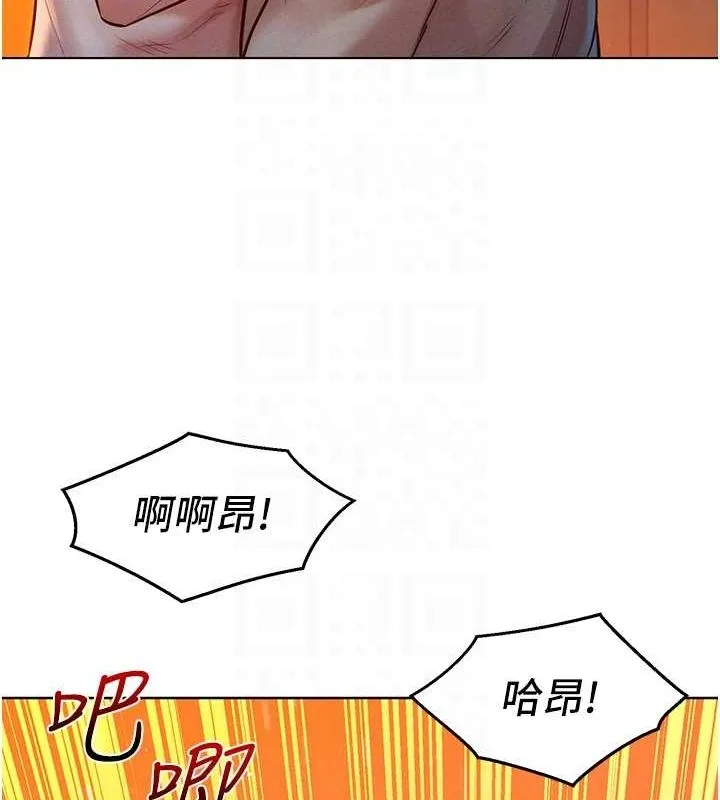 友情万睡 第106话-别忍，通通宣泄给我