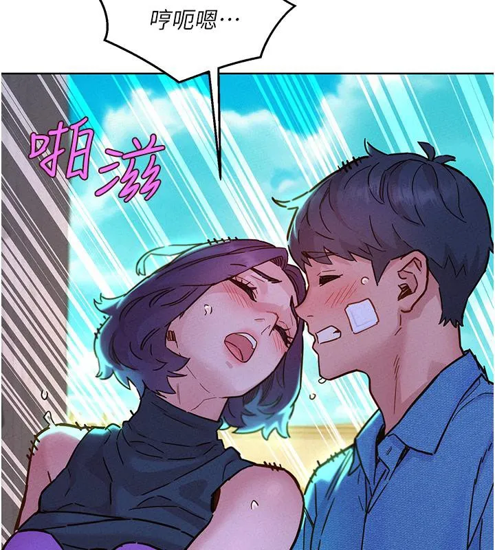 友情万睡 第101话-我想带你见我父母