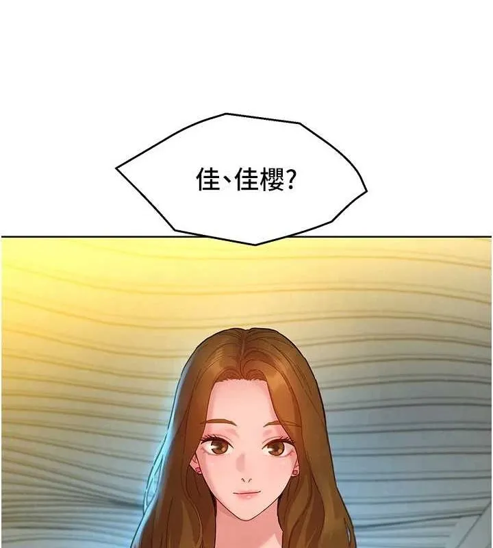 友情万睡 最终话-曾经的好友