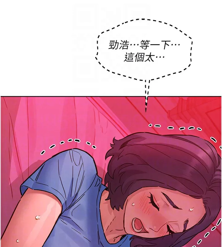 友情万睡 第108话-中断不能的情欲