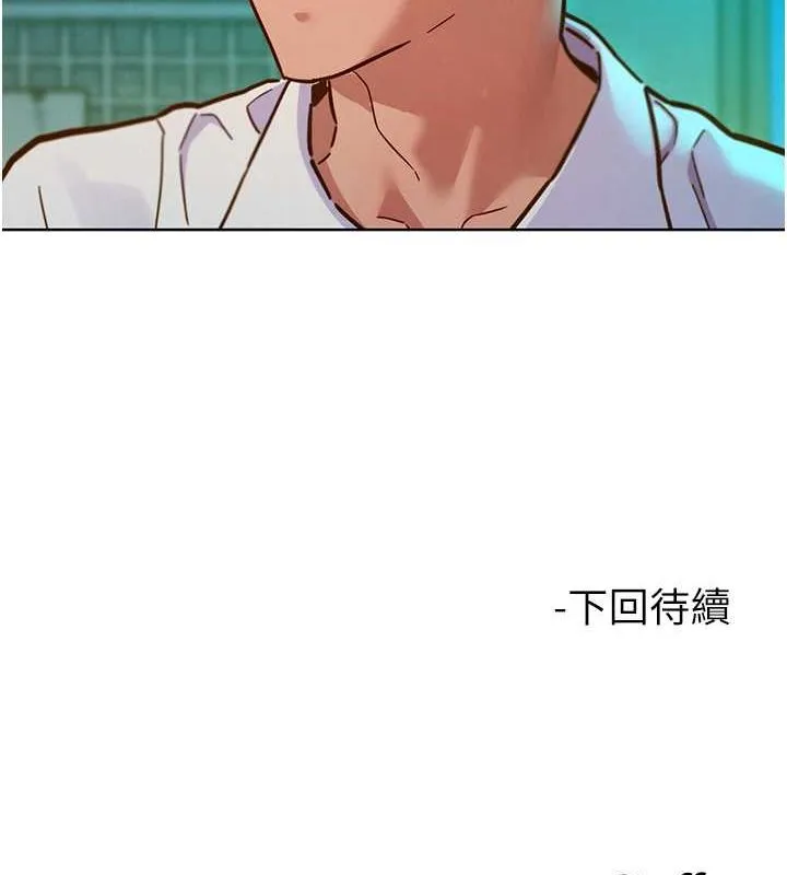 友情万睡 第106话-别忍，通通宣泄给我
