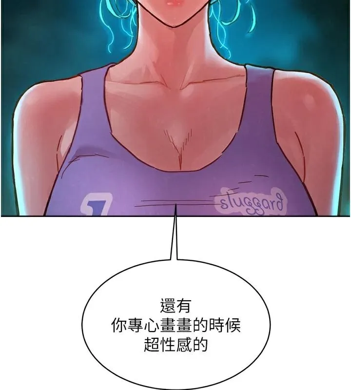 友情万睡 第113话-灿烂的仲夏夜