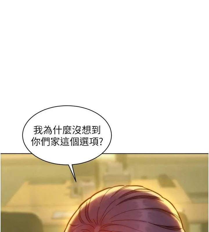 友情万睡 第106话-别忍，通通宣泄给我
