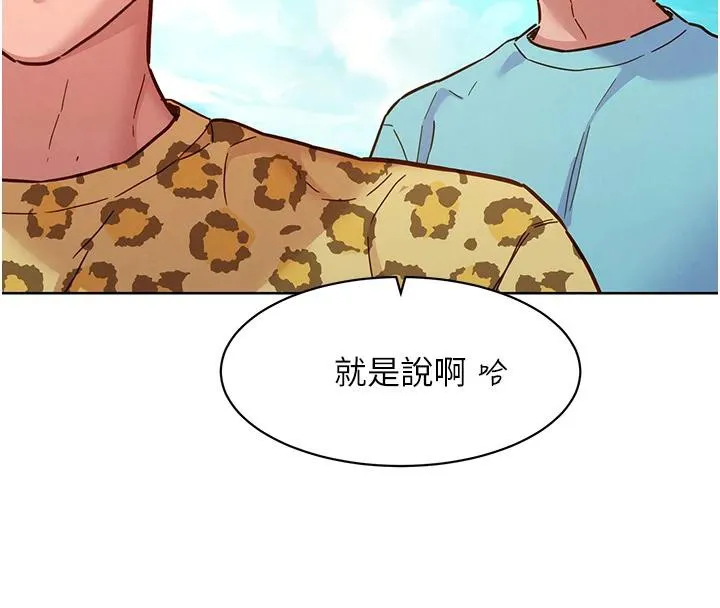 友情万睡 第109话-阳光沙滩比基尼