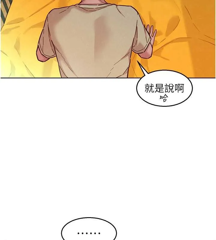 友情万睡 第103话-前女友的计谋