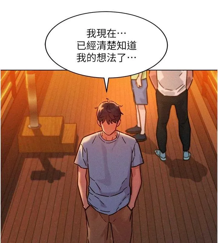 友情万睡 第105话-我的心里依然只有你