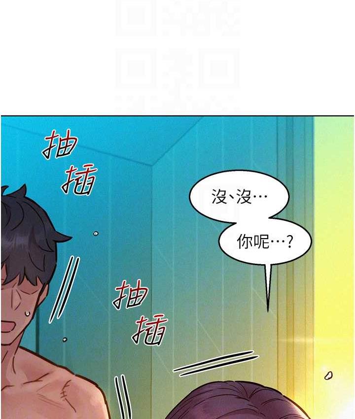 友情万睡 第86话-出尔反尔的渣男