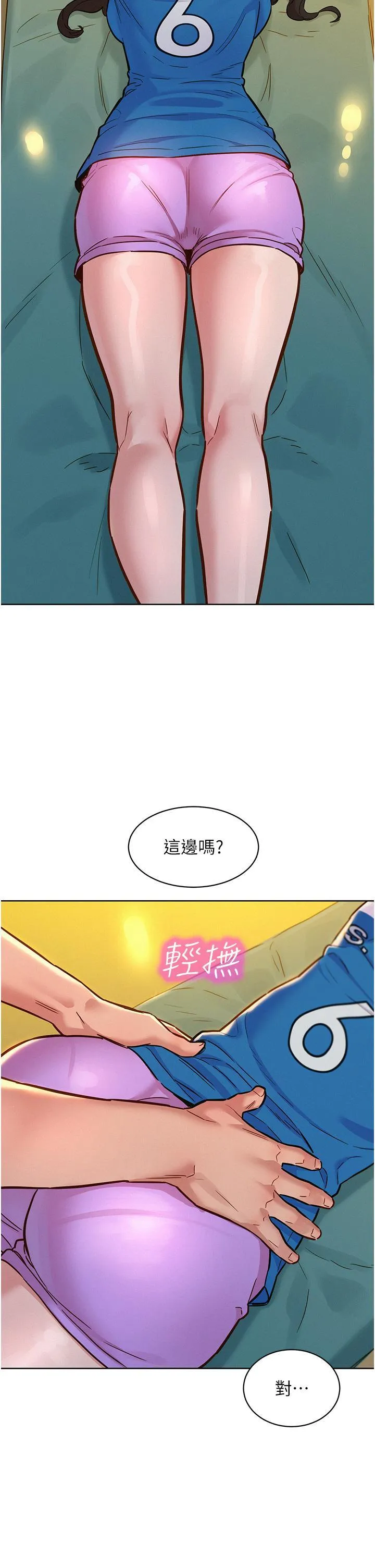 友情万睡 第54话 决心献出处女身的学妹