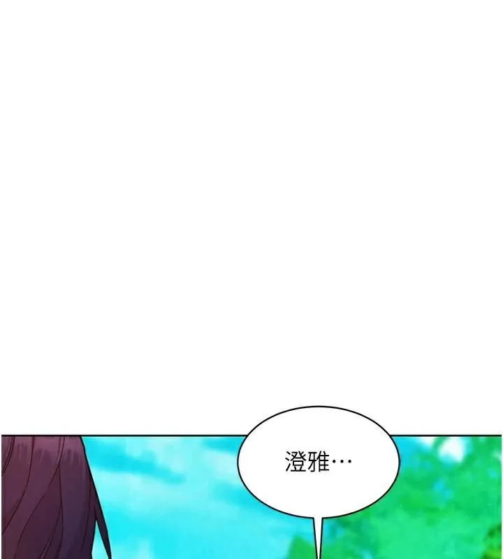 友情万睡 第111话-情不自禁的海滩野炮