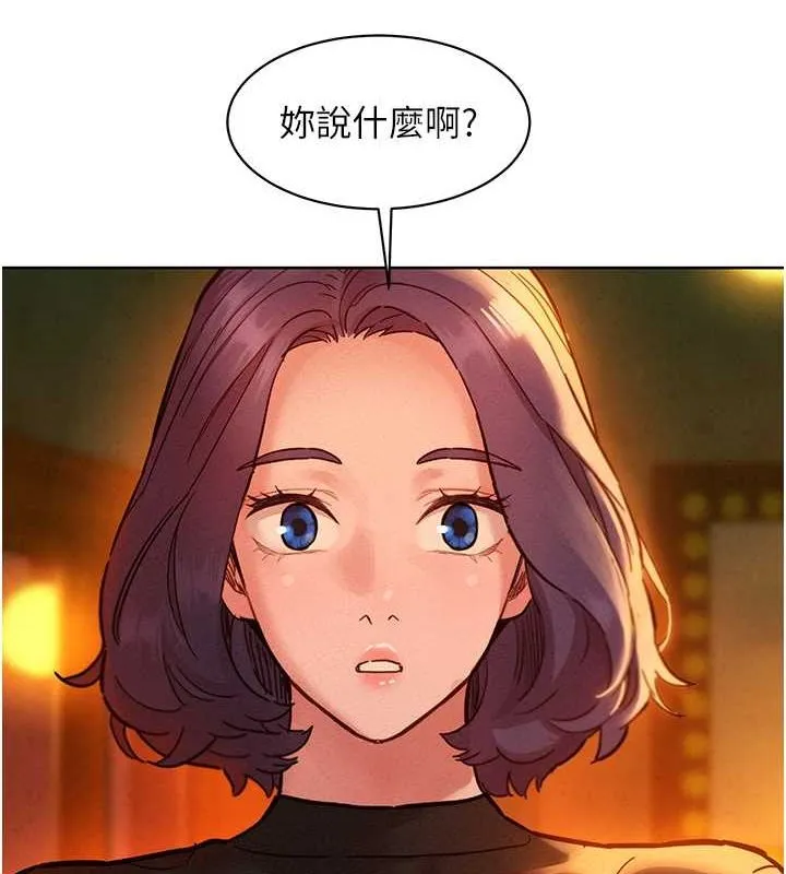 友情万睡 第106话-别忍，通通宣泄给我