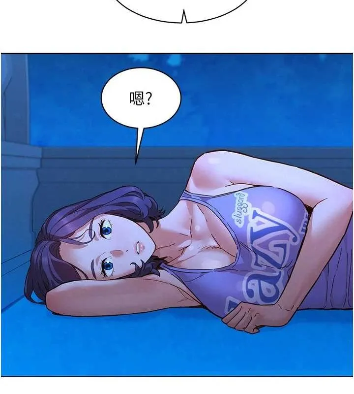友情万睡 第114话-比星空还耀眼的澄雅