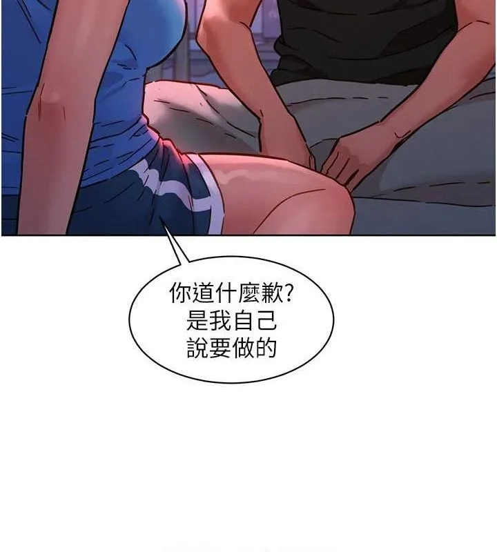 友情万睡 第107话-半夜潜入男友房里坏坏