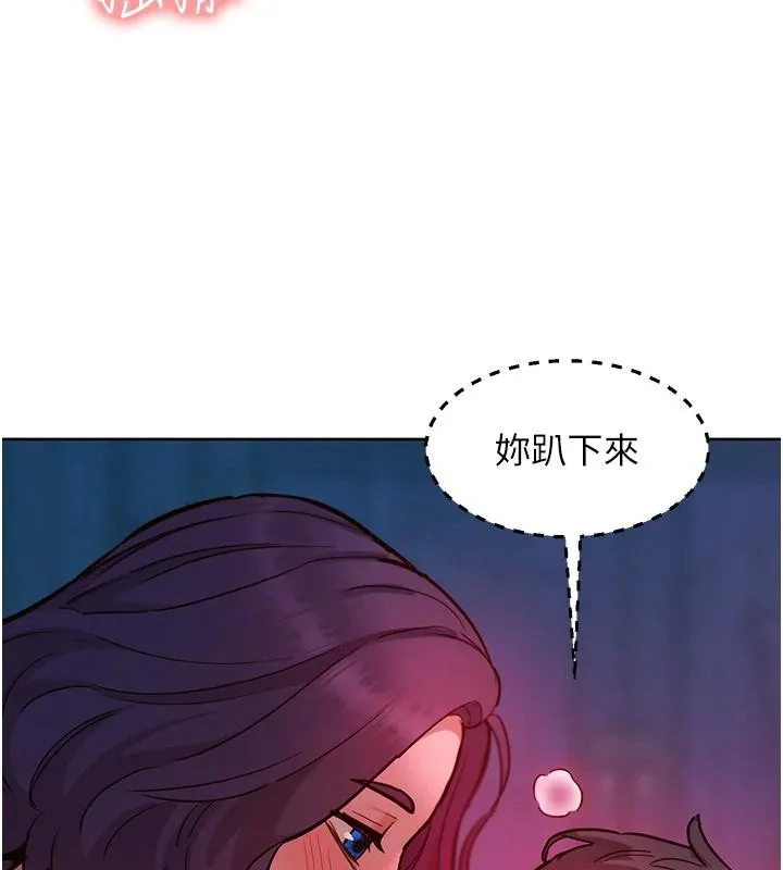 友情万睡 第109话-阳光沙滩比基尼