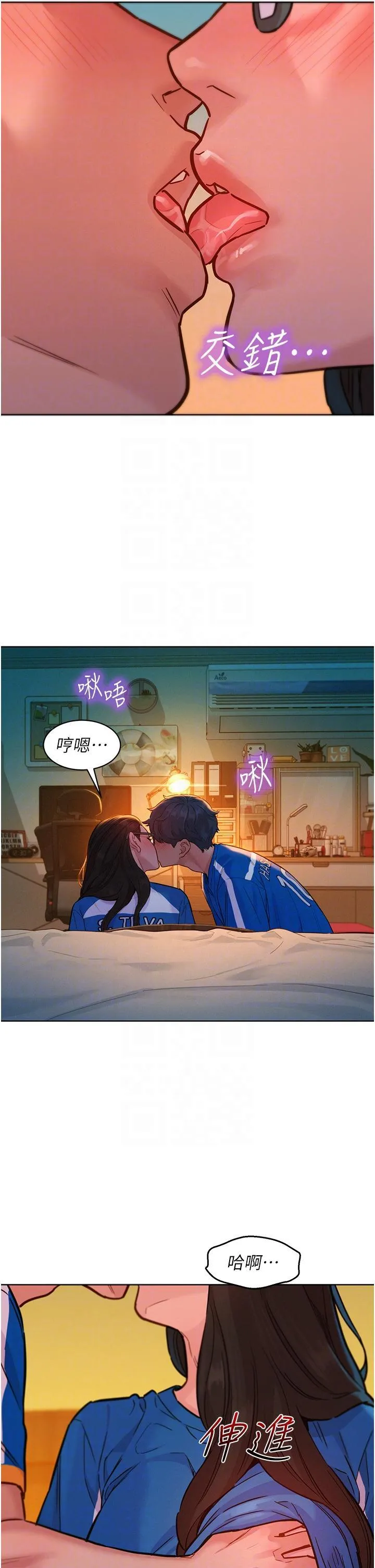 友情万睡 第55话 诚实的肉体