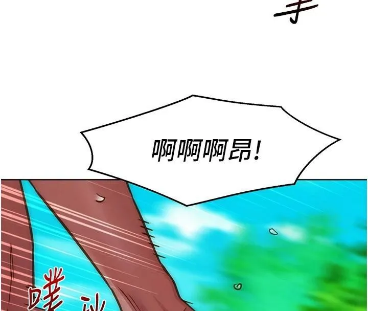 友情万睡 第111话-情不自禁的海滩野炮