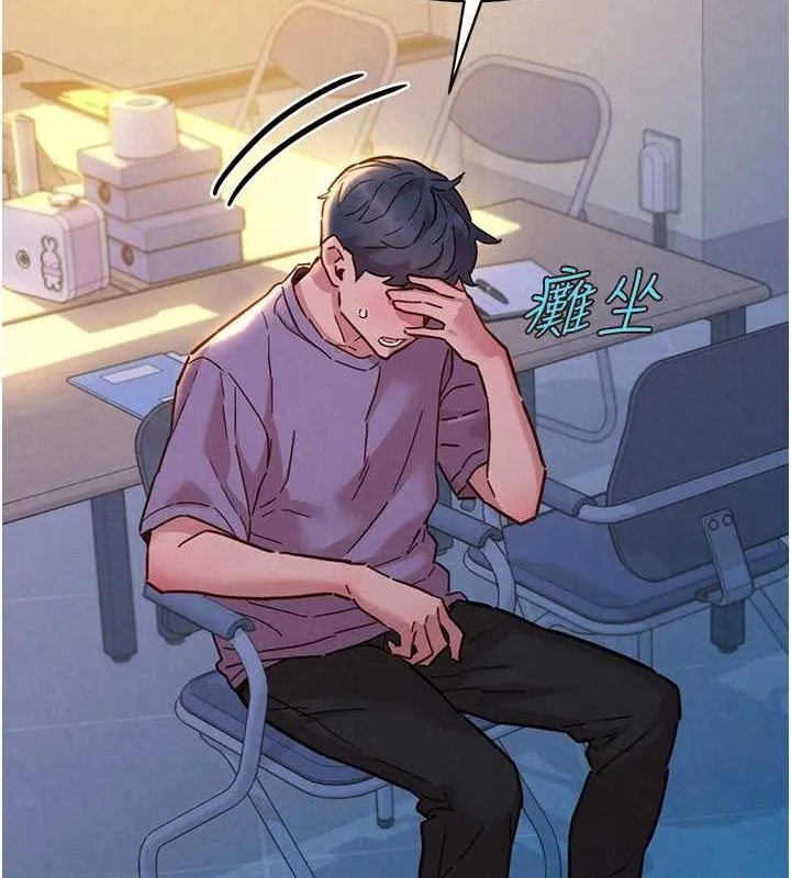 友情万睡 第104话-最后一次约会
