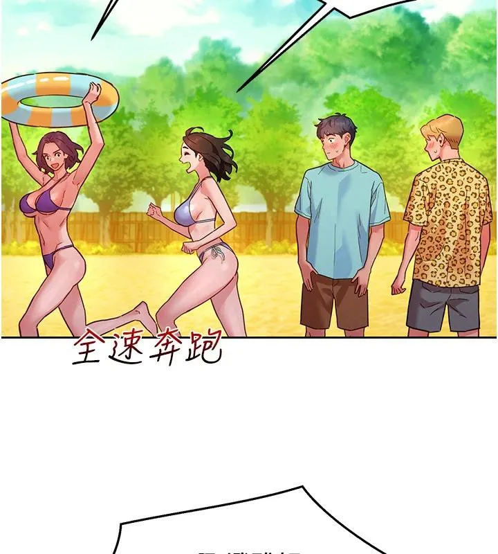 友情万睡 第109话-阳光沙滩比基尼