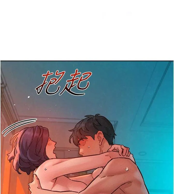 友情万睡 第106话-别忍，通通宣泄给我