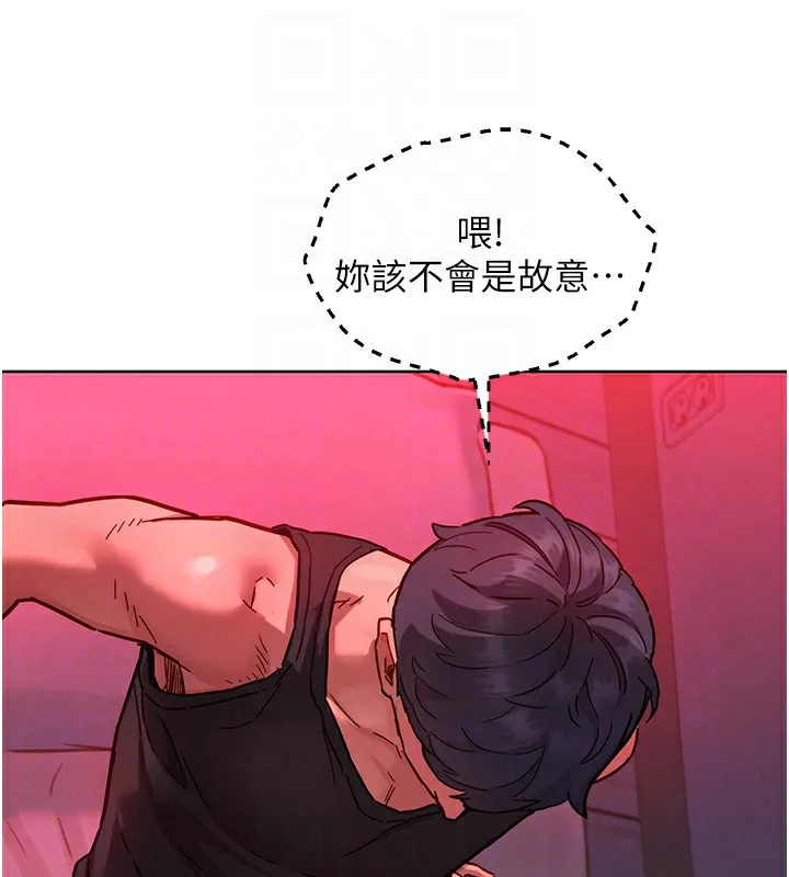 友情万睡 第108话-中断不能的情欲