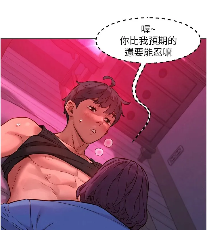 友情万睡 第108话-中断不能的情欲