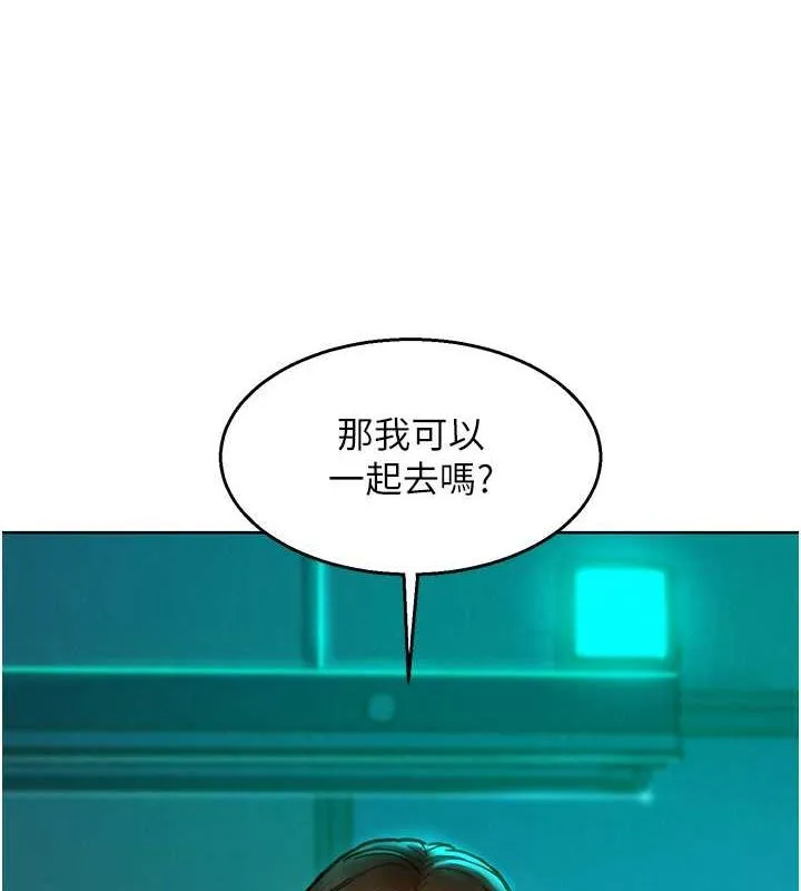 友情万睡 第107话-半夜潜入男友房里坏坏