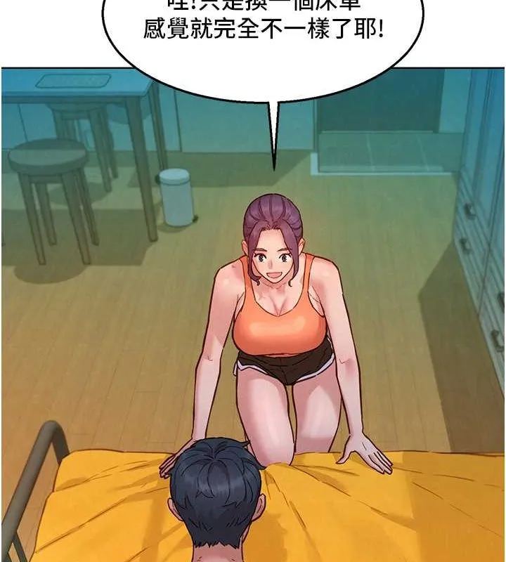 友情万睡 第103话-前女友的计谋