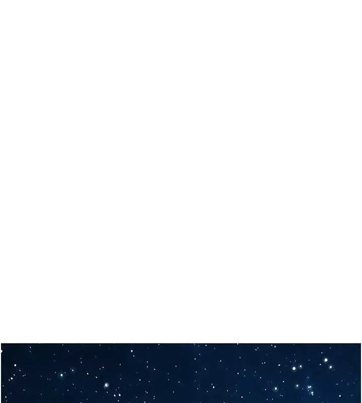 友情万睡 第114话-比星空还耀眼的澄雅