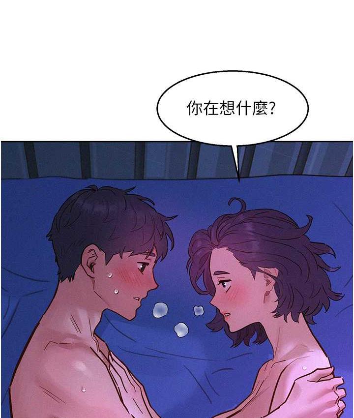 友情万睡 第85话-为「爱」舍弃男人的自尊心