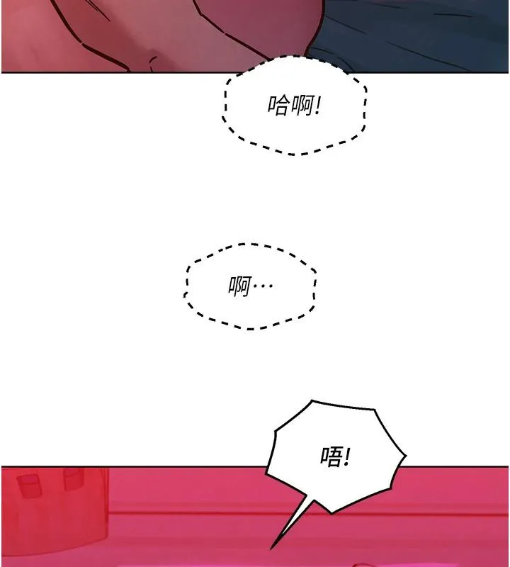 友情万睡 第109话-阳光沙滩比基尼