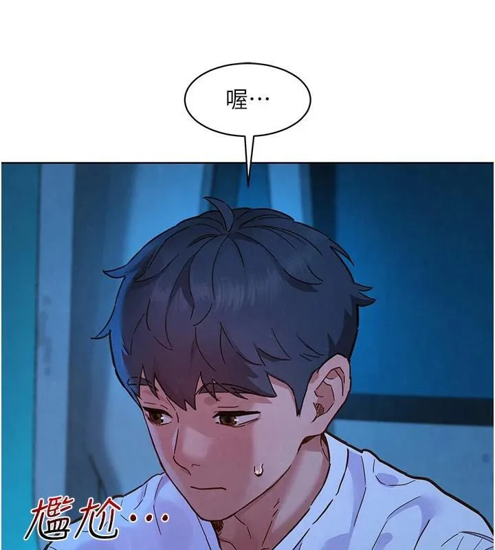 友情万睡 第113话-灿烂的仲夏夜