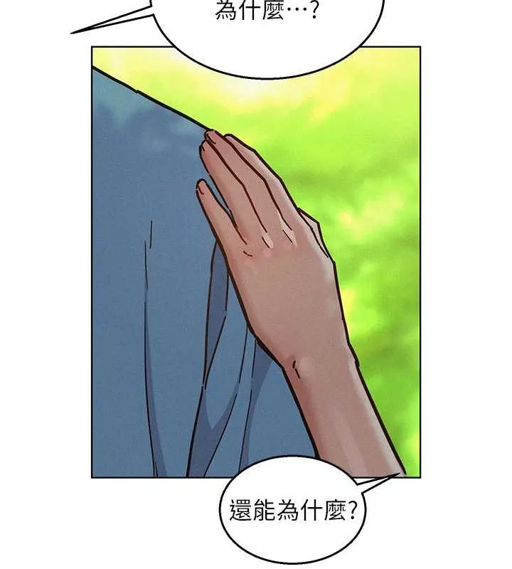 友情万睡 第104话-最后一次约会
