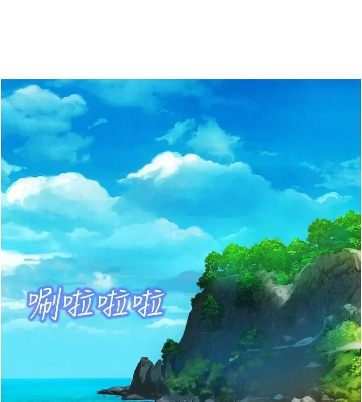 友情万睡 第111话-情不自禁的海滩野炮