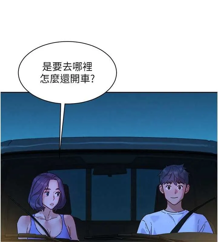 友情万睡 第114话-比星空还耀眼的澄雅