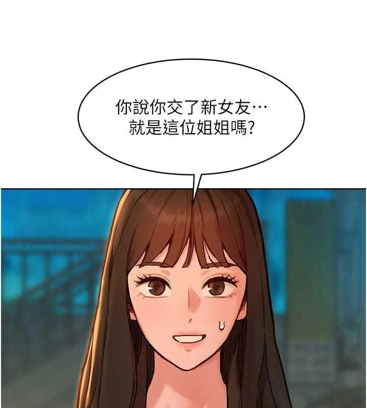 友情万睡 第102话-劲浩哥是我的