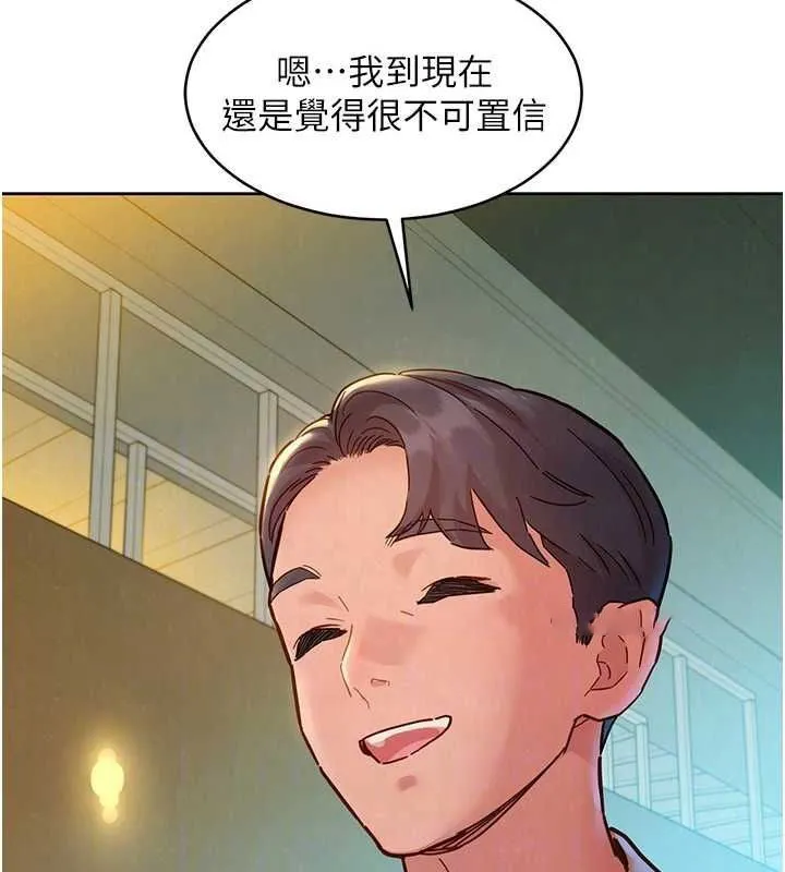 友情万睡 最终话-曾经的好友