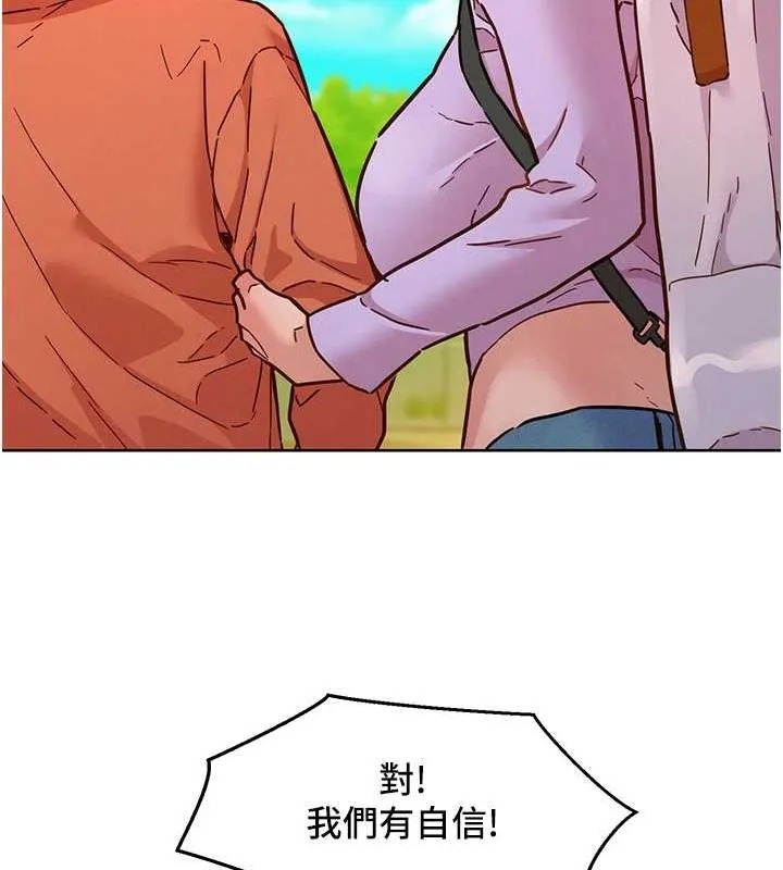 友情万睡 第107话-半夜潜入男友房里坏坏