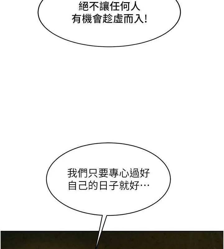 友情万睡 第105话-我的心里依然只有你