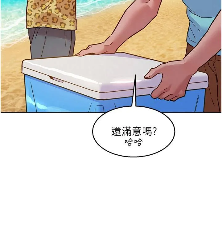 友情万睡 第109话-阳光沙滩比基尼
