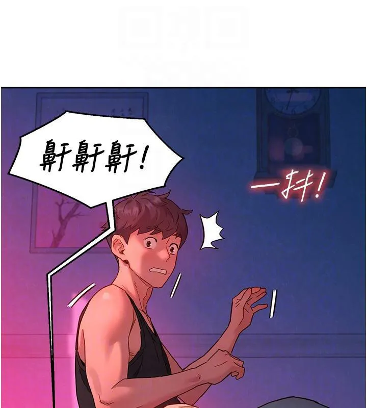 友情万睡 第109话-阳光沙滩比基尼