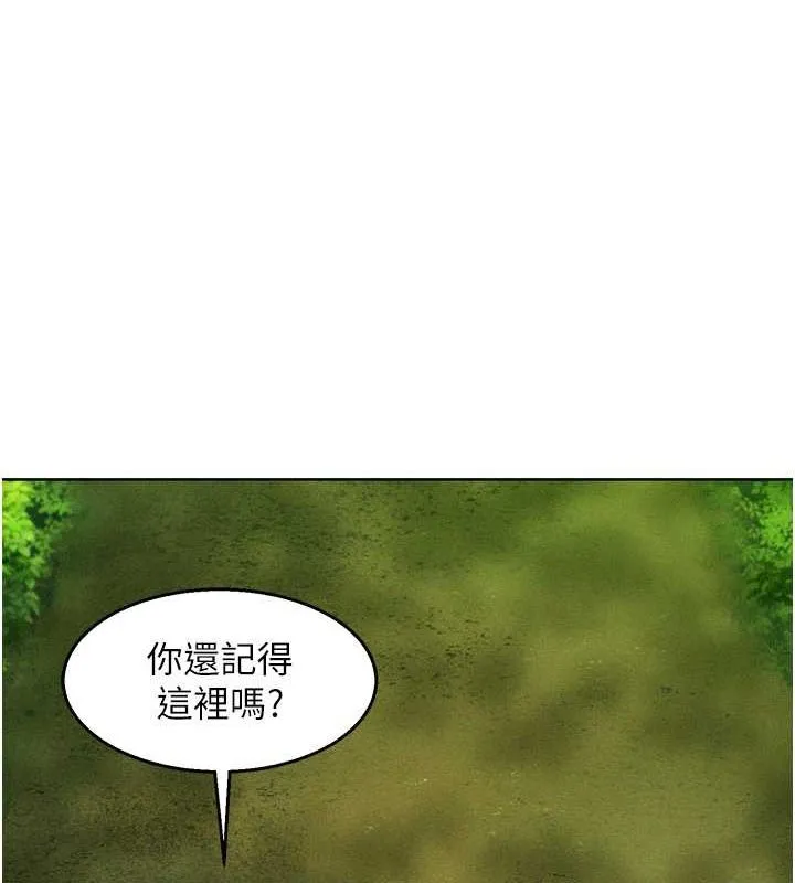 友情万睡 第104话-最后一次约会
