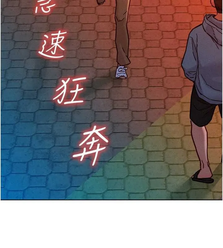 友情万睡 第105话-我的心里依然只有你