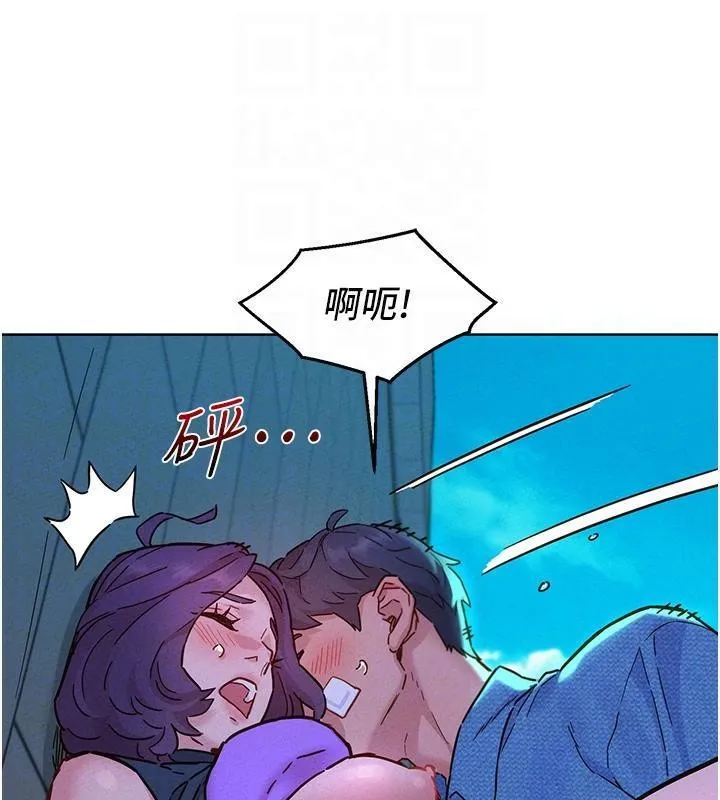 友情万睡 第101话-我想带你见我父母