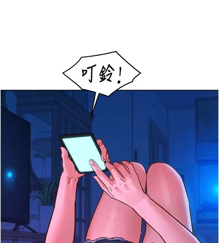 友情万睡 第114话-比星空还耀眼的澄雅