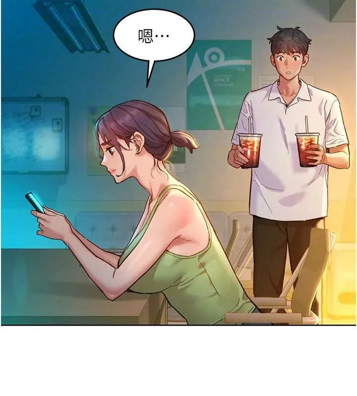 友情万睡 第106话-别忍，通通宣泄给我
