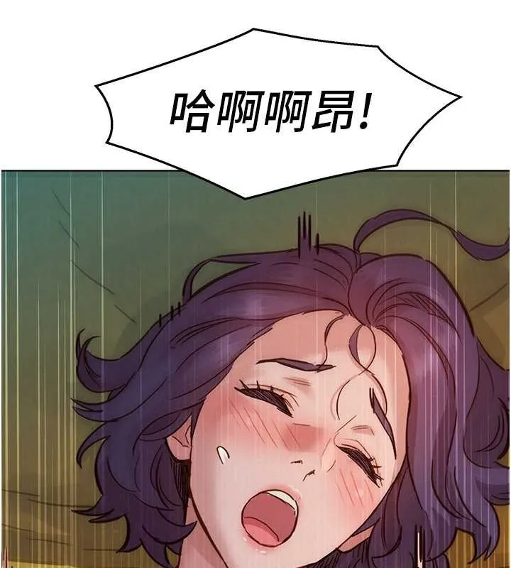 友情万睡 第103话-前女友的计谋